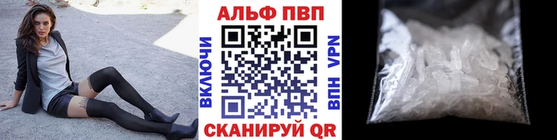Alfa_PVP VHQ  наркошоп  Бавлы 