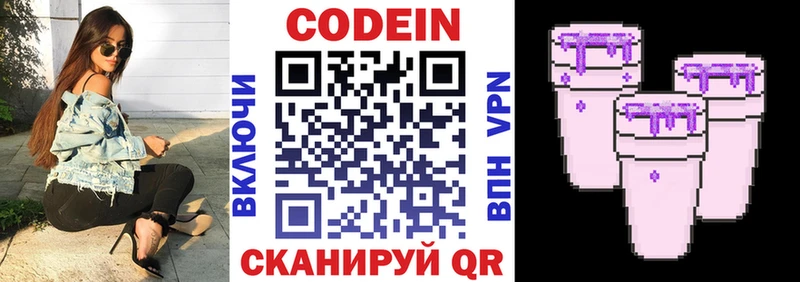 где найти наркотики  Бавлы  Codein напиток Lean (лин) 