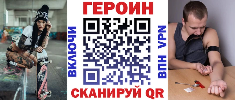 Героин Heroin  мега   Бавлы 