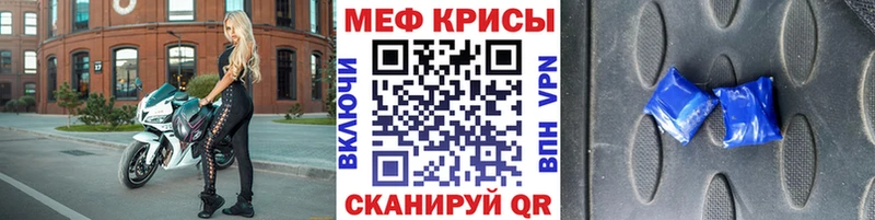 Мефедрон кристаллы  гидра ссылки  Бавлы 