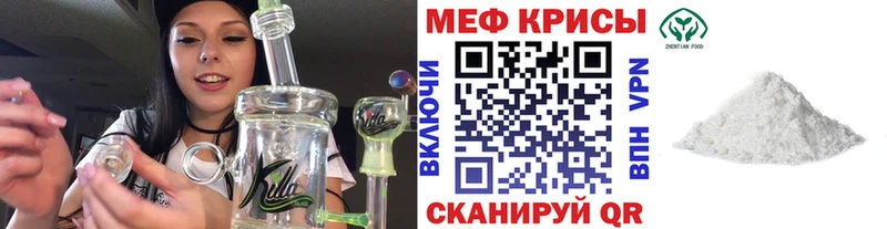 Мефедрон кристаллы Бавлы