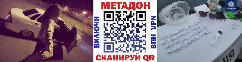 МЕТАДОН VHQ  Бавлы 