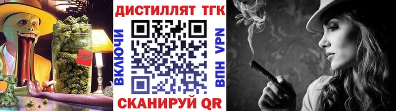 ТГК вейп с тгк  дарнет шоп  Бавлы 